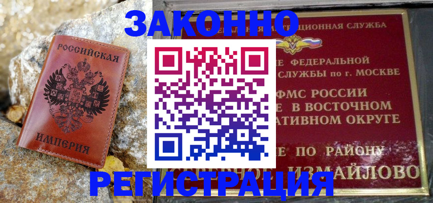 миграционный учет в Каменке